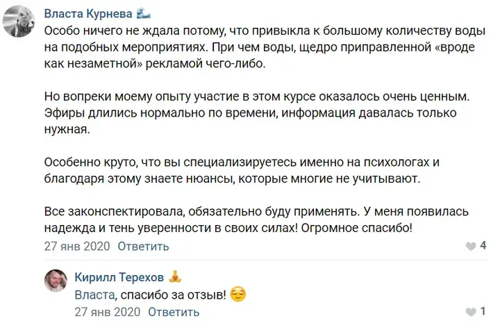 Отзыв